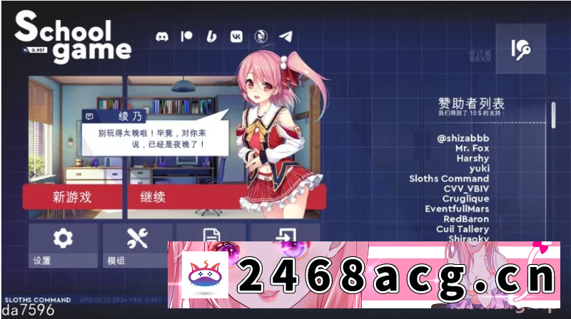 [SLG]  【日式SLG/动态/2C】学校游戏（School Game）【安卓+pc】 [1+3g][百度盘] -猫咪社