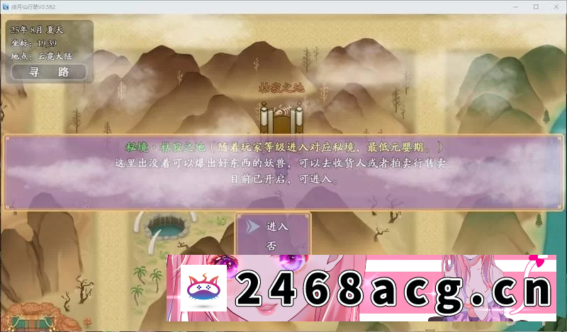 [RPG角色扮演]最新版 【仙侠RPG/巨乳/双端】绯月仙行录-【v0.61】 [2+1GB][百度盘] -猫咪社