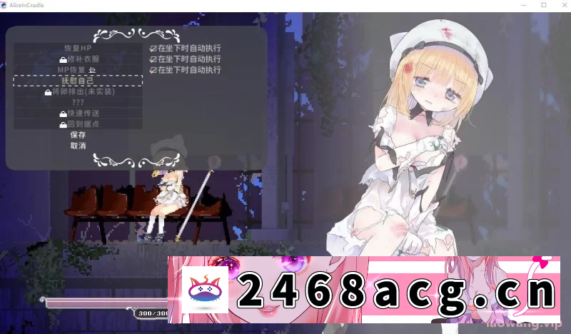 图片[2]-[ACT动作] 【神作ACT/官中/PC】爱丽丝的摇篮/Alice in cradle V0.26a【495M】 [1+495M][百度盘]-猫咪社