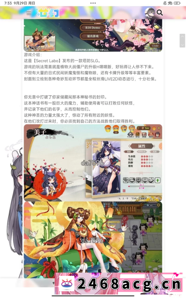 [SLG] [pc动态] 妖谈 百鬼夜行 H植物大战僵尸 -Build.15801917-v2.4.2c- 官方中文步兵版 [1+3500m][百度盘] -猫咪社