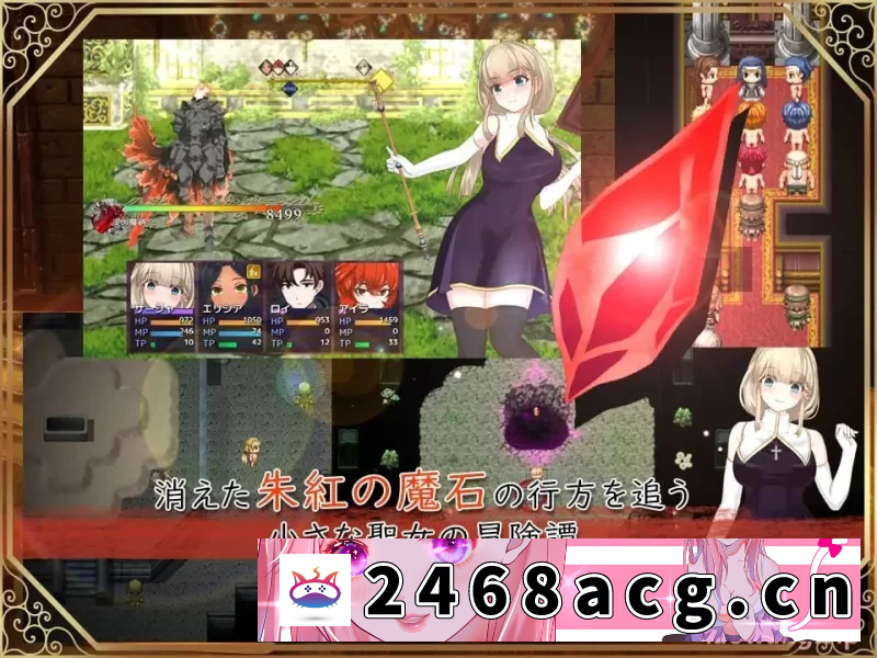 [RPG角色扮演]【RPG/2D/pc+joi】聖女サーシャと朱紅の魔石-RJ01190719 生肉版 [1+1GB][百度盘]-猫咪社