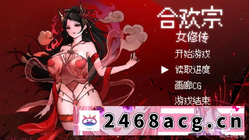 图片[7]-[手游] 【国产RPG/安卓+PC/动态/更新】 合欢宗女修传 V0.167 官方中… [1+500m][百度盘]-猫咪社