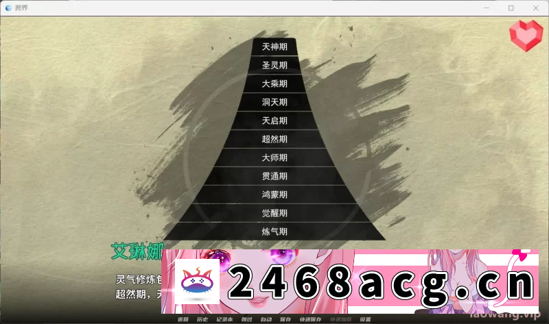 [SLG] [自行打包] 玄幻修仙SLG/汉化/动态】跨界 V0.2【安卓+PC】 [1+2.96g][百度盘]-猫咪社