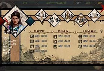 图片[4]-[RPG角色扮演]  [武侠RPG/中文/魔改/PC+安卓]金庸群侠传X 完整内部版[3G] [4+3G][百度盘] -猫咪社