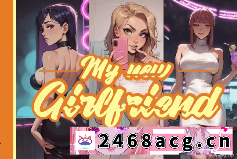 图片[7]-[欧美] 【鸥SLG/AI/双端】我的新女友My New Girlfriend【Ch4】全画廊 [2+1.7GB][百度盘] -猫咪社