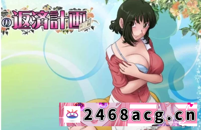 图片[7]-[ADV] [自行打包] [双端]らすこう社21部AI汉化社保大合集+全CG【巨乳肥臀/人妻背德/NTR/绿母/调教】 [21+9G][百度盘] -猫咪社