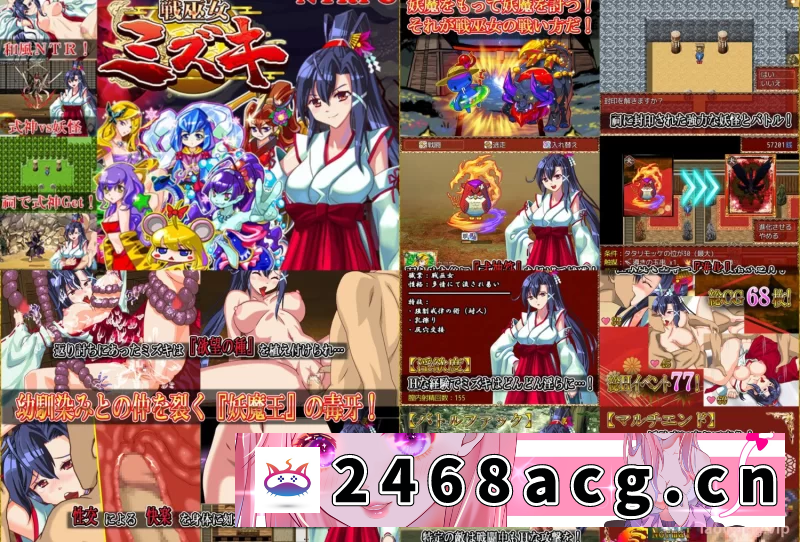 图片[2]-[RPG角色扮演] [RG46361][PC/安卓joi/RPG/汉化/巫女/NTR/合集]東京妖異研究所游戏合集 [2+1.5G][百度盘] -猫咪社