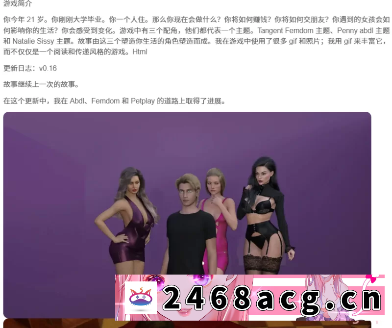 [SLG] [ 动态/3C】第一个变更（First Change）V0.16 汉化中文【PC+安卓 [1+0.4G][百度盘]-猫咪社