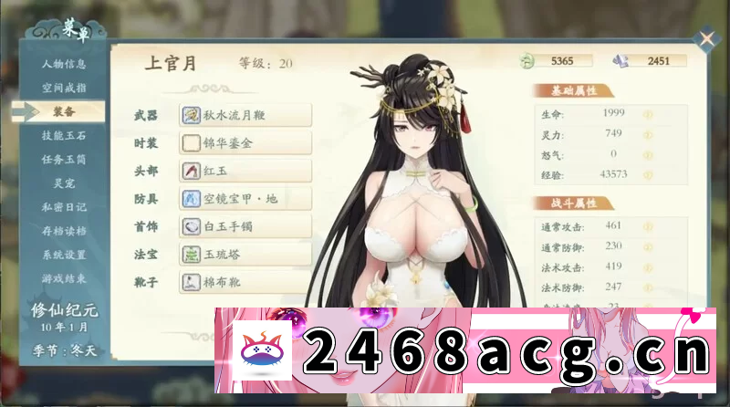 图片[7]-[RPG角色扮演]  [PC/更新/安卓joi] 绯月仙行录/绯月修仙传 V0.628 官中步兵版 [1+3.2G][百度盘]-猫咪社