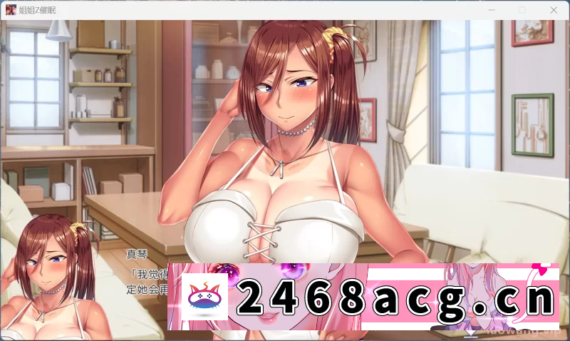 图片[4]-[ADV] [自行打包] [PC/姐姐/全CG/调教/催眠/巨乳/拔作ADV/中文/全CV]姉姉Z催眠 [1+5.23G][百度盘]-猫咪社