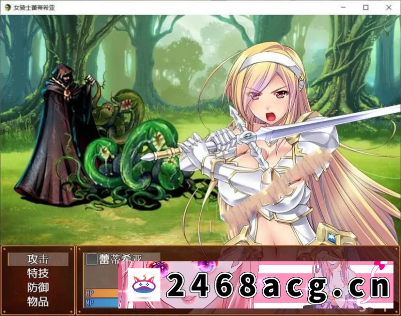 图片[2]-[RPG角色扮演]  【PC+安卓/神作RPG】女骑士蕾蒂西亚 Ver1.10 精修完整汉化版 [2+3.4G][百度盘] -猫咪社