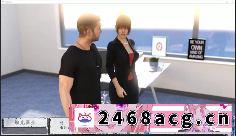 [SLG]  PC+安卓/SLG】保姆(Babysitter) Ver0.20 精翻中文汉化版 完结 [2+2.1G][百度盘]-猫咪社