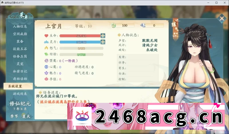 图片[5]-[RPG角色扮演] PC+安卓joi【国产RPG/中文】绯月仙行录 V0.628 更新步兵版 [1+3.2G][百度盘]-猫咪社