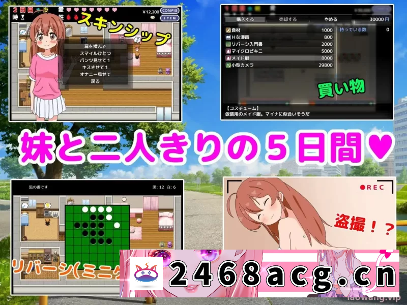 图片[3]-[SLG] 【机翻SLG】和妹妹一起看家！2（AI翻译） PC+安卓 [1+951m][百度盘]-猫咪社