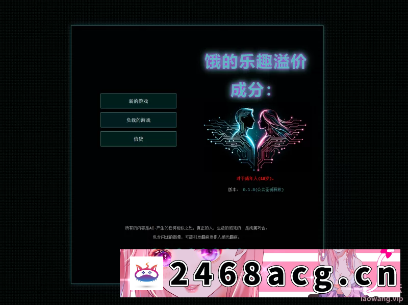 [页游]【HTML/催眠 /娘化】MINDWARE0.18 [1+710M][百度盘] -猫咪社