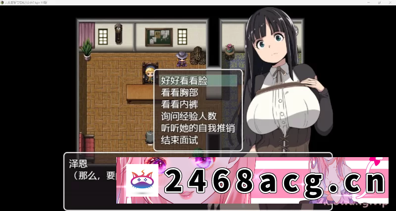 图片[3]-[RPG角色扮演] 【日系RPG/AI汉化/2D】无良主管摧残少女们qjw1.0版【PC+安卓】 [2+469m][百度盘]-猫咪社