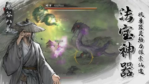 图片[3]-[端游] [自行打包] [魔改版/PC]鬼谷八荒V1.1.103鸯娆整合A版+B版+B版重置版 [1+173.89G][百度盘]-猫咪社