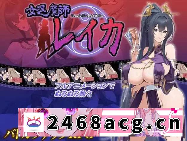 [手游] [SLG/汉化 女退魔师蕾卡 PC+安卓 [1.4G] [5+1.4G][百度盘]-猫咪社