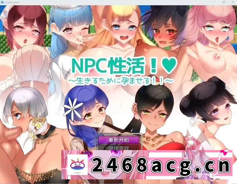 [RPG角色扮演] [自行打包] [日式RPG/精品/双端] NPC性活！～为了生存而孕育！v1.0 内嵌AI汉化版 [2+1.2G][百度盘]-猫咪社